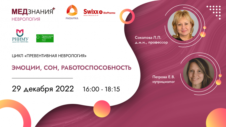 курсы Соколова Любовь Петровна