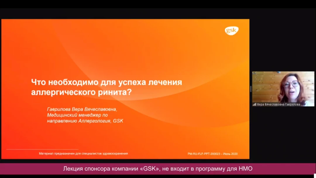 
                                                                             Медзнания.Вебинар 3 Ежегодной Конференции Российского Общества Ринологов. Аллергический ринит
                                                                              