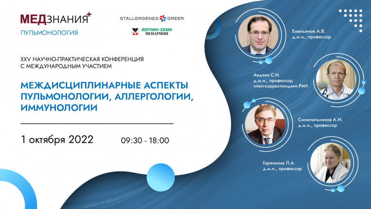 курсы Горячкина Людмила Александровна
