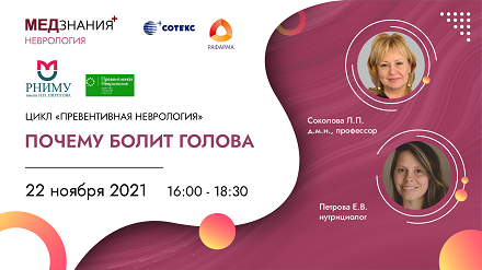 курсы Соколова Любовь Петровна