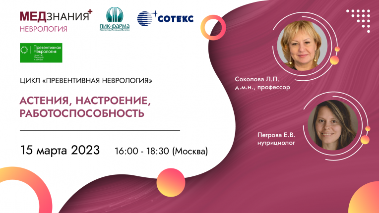 курсы Соколова Любовь Петровна