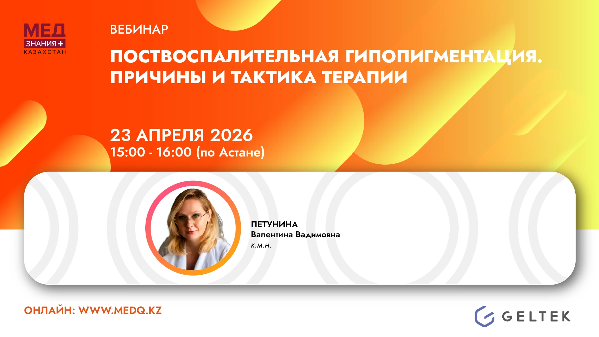 курсы Петунина Валентина Вадимовна
