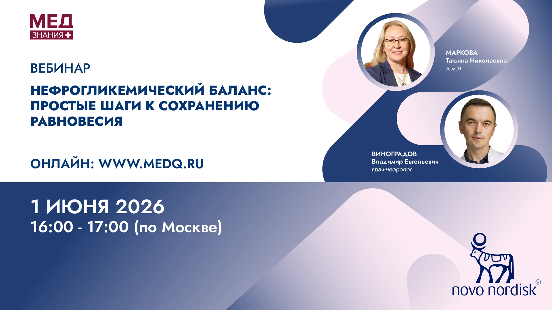 обложка мероприятия