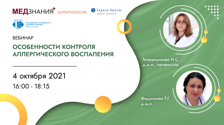 курсы Татаурщикова Наталья Станиславовна