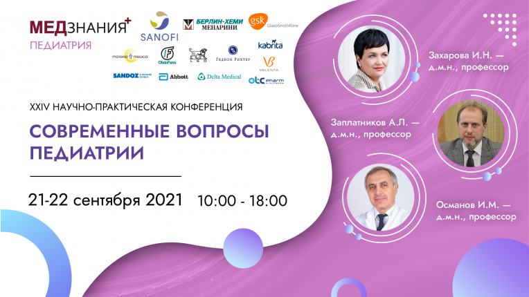 курсы Османов Исмаил Магомедович