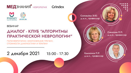 курсы Соколова Любовь Петровна