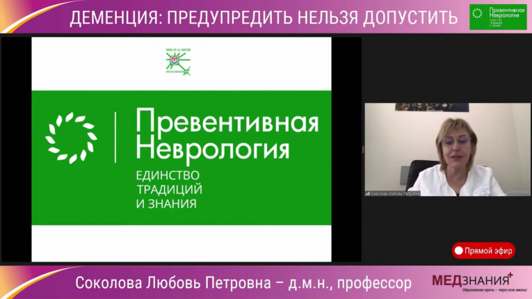 курсы Соколова Любовь Петровна