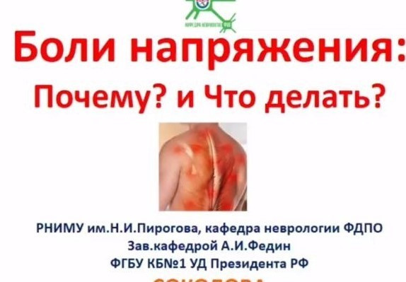 курсы Соколова Любовь Петровна