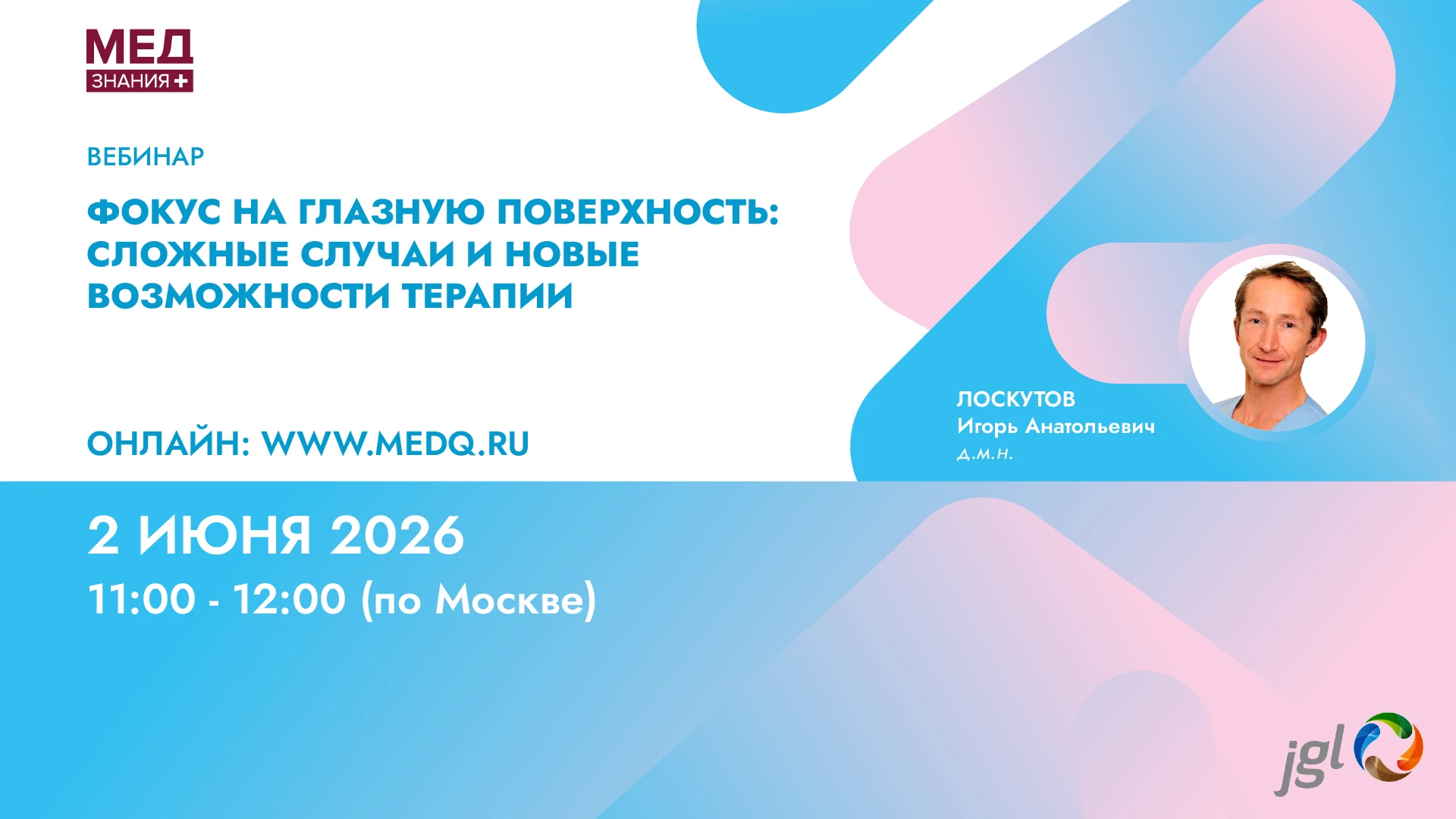 обложка мероприятия