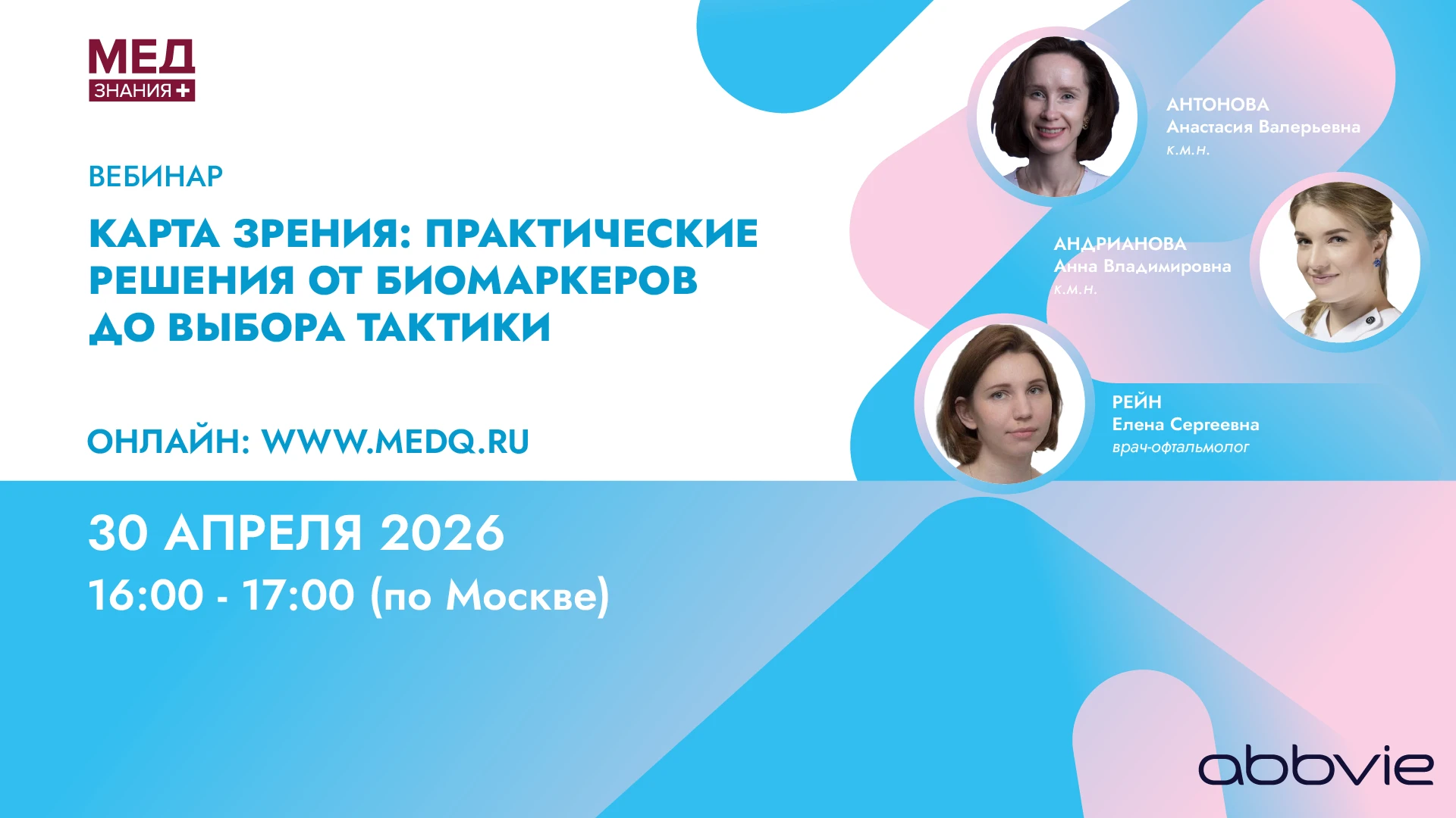 обложка мероприятия