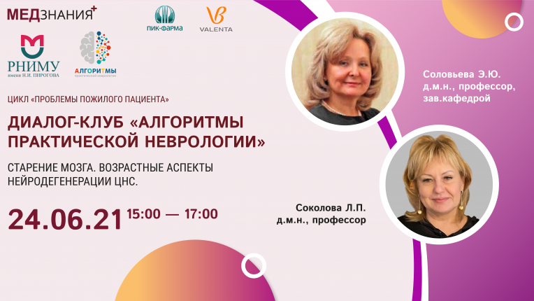 курсы Соколова Любовь Петровна