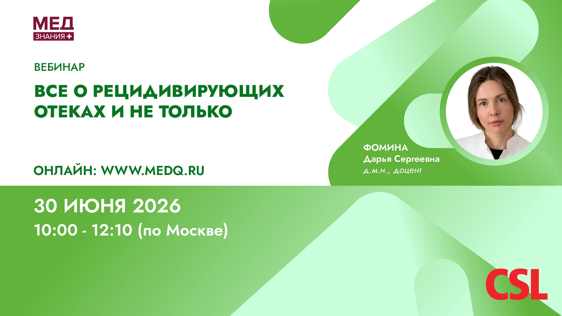 обложка мероприятия