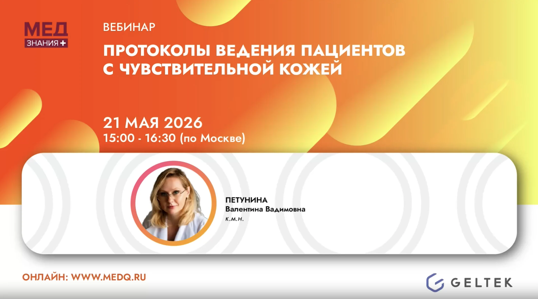 курсы Петунина Валентина Вадимовна