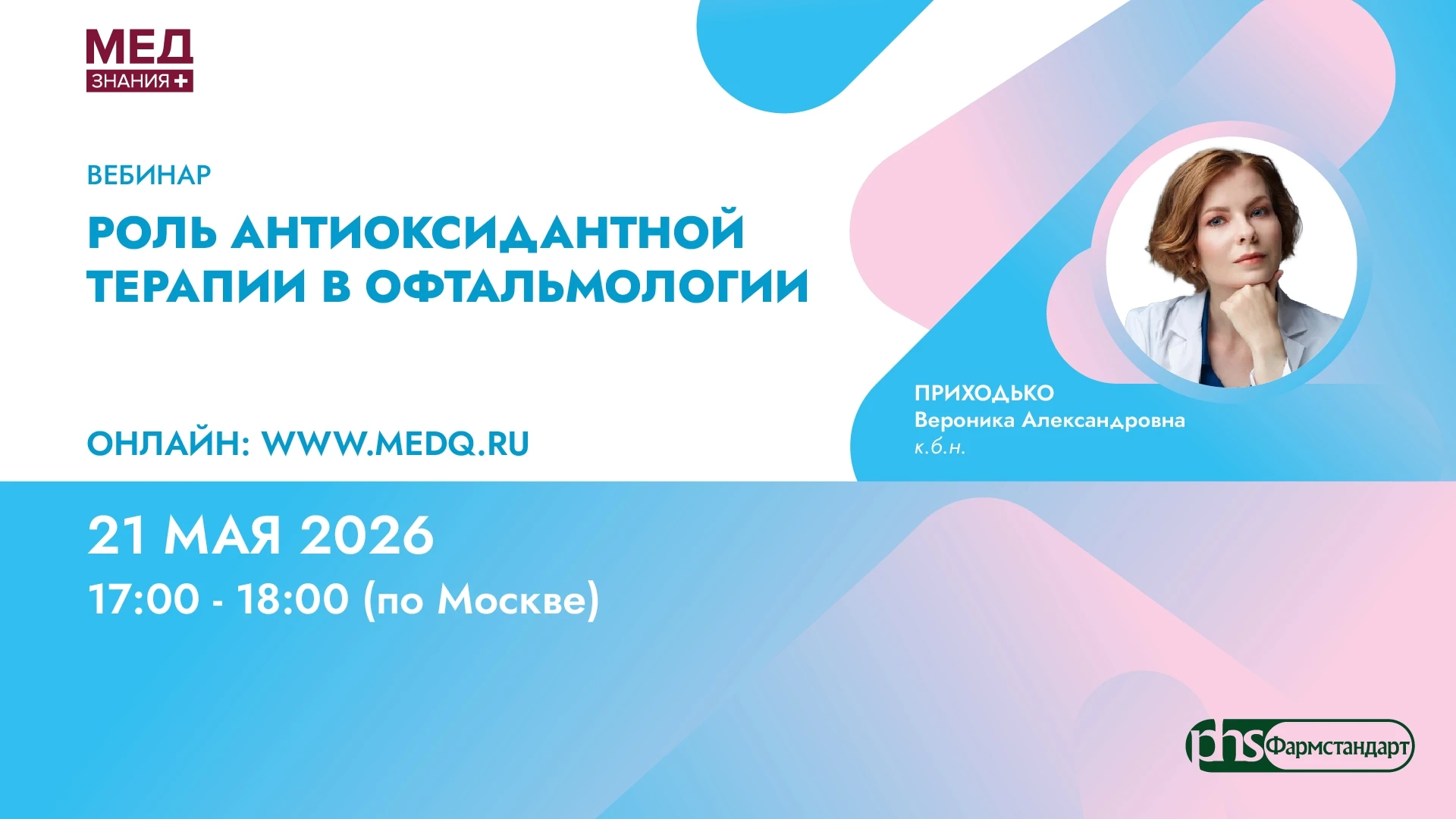 обложка мероприятия