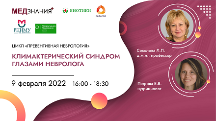 курсы Соколова Любовь Петровна