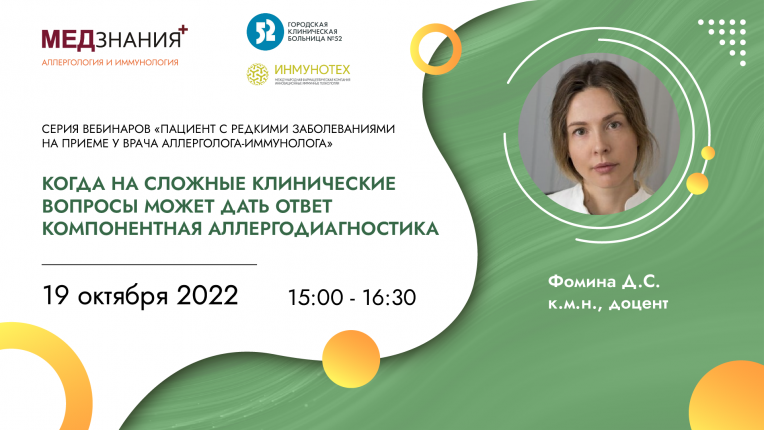 курсы Фомина Дарья Сергеевна