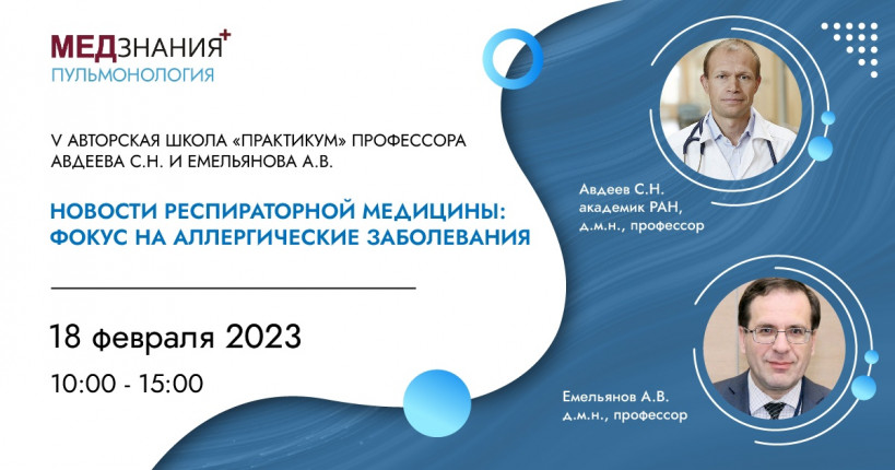 курсы Емельянов Александр Викторович