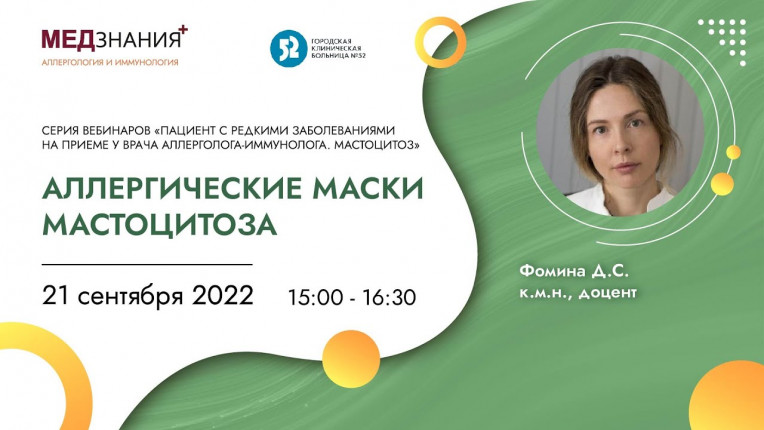 курсы Фомина Дарья Сергеевна