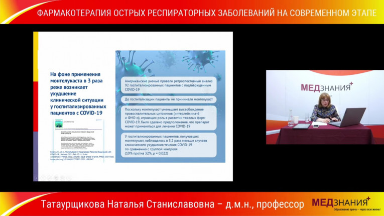 курсы Татаурщикова Наталья Станиславовна