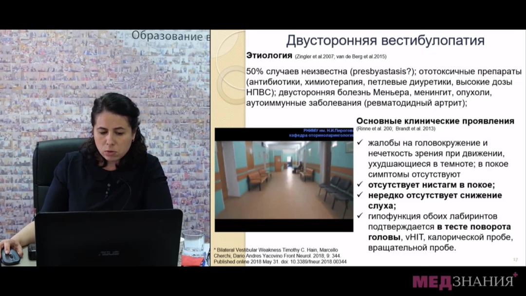 
                                                                             Медзнания.XXV Юбилейная научно-практическая конференция. Фармакотерапия болезней уха, горла, носа с позиций доказательной медицины
                                                                              