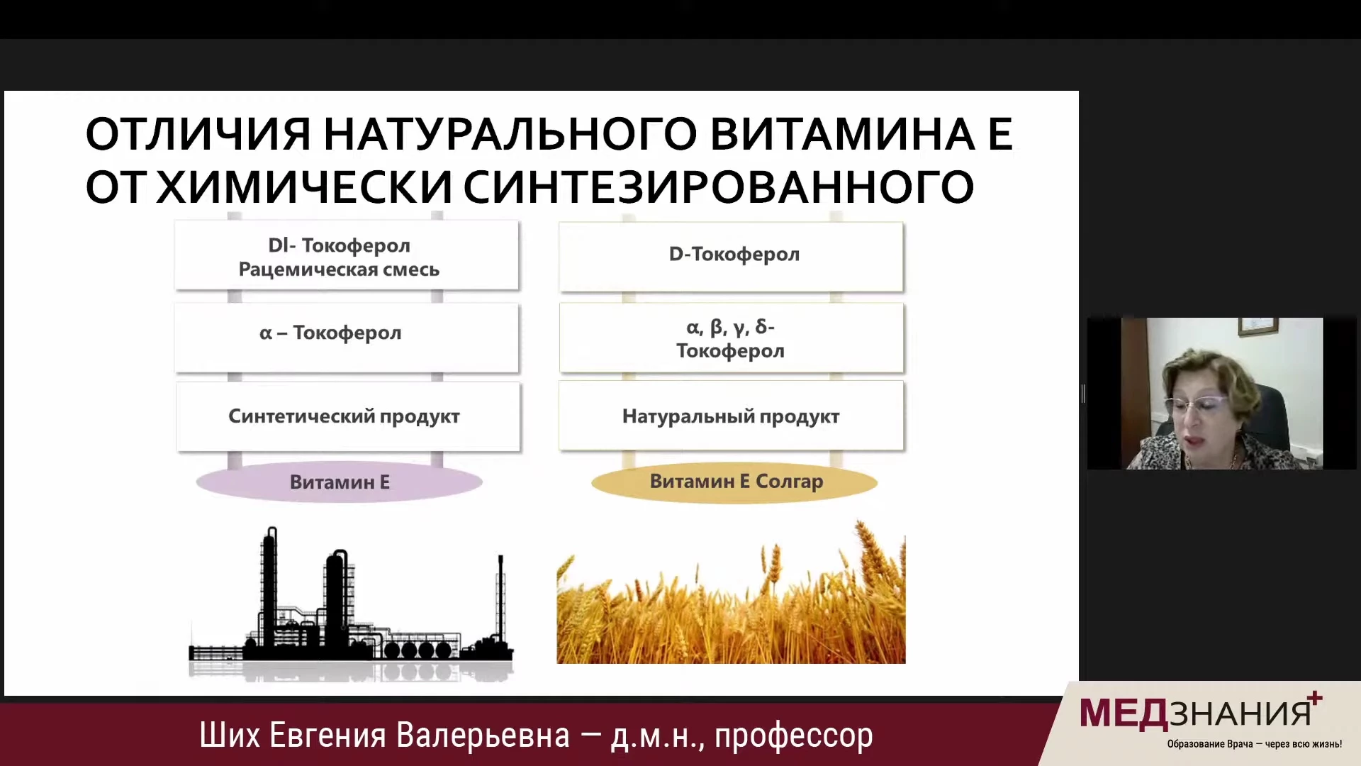 курсы Ших Евгения Валерьевна