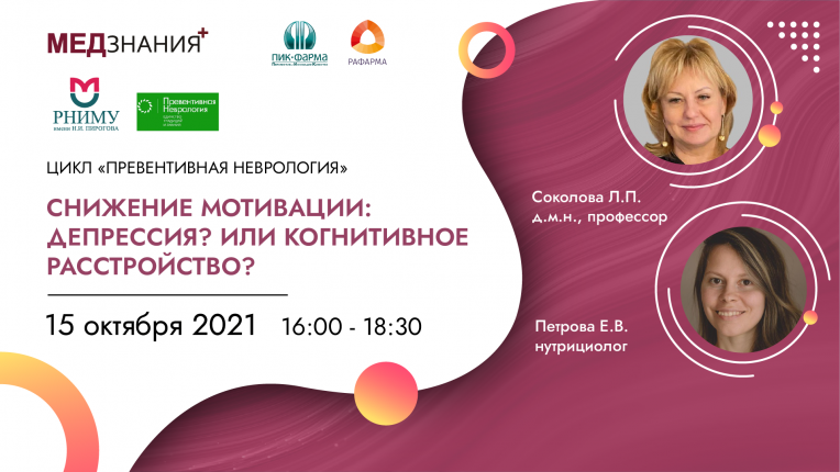 курсы Соколова Любовь Петровна