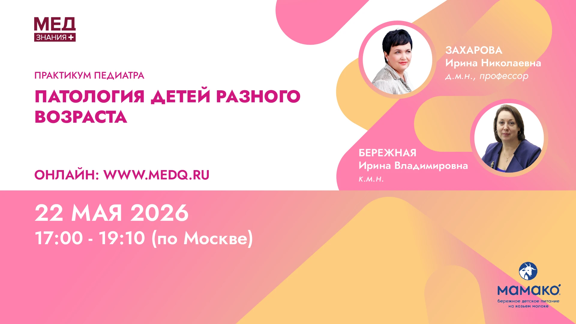 обложка мероприятия