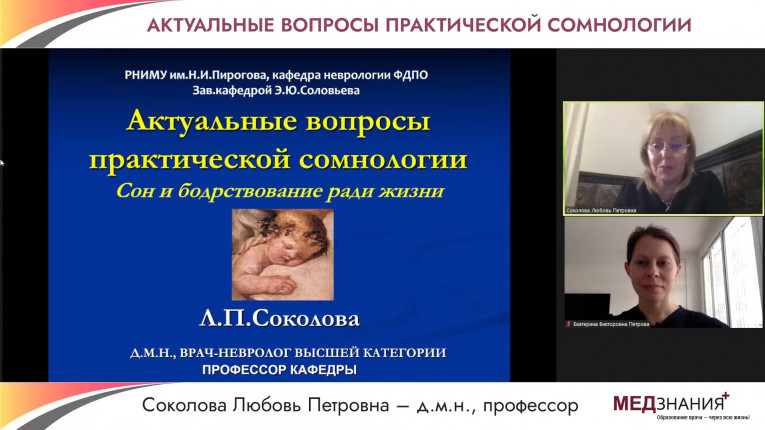 курсы Соколова Любовь Петровна