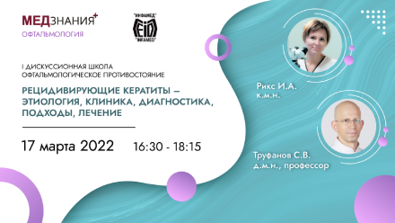 курсы Рикс Инна Александровна