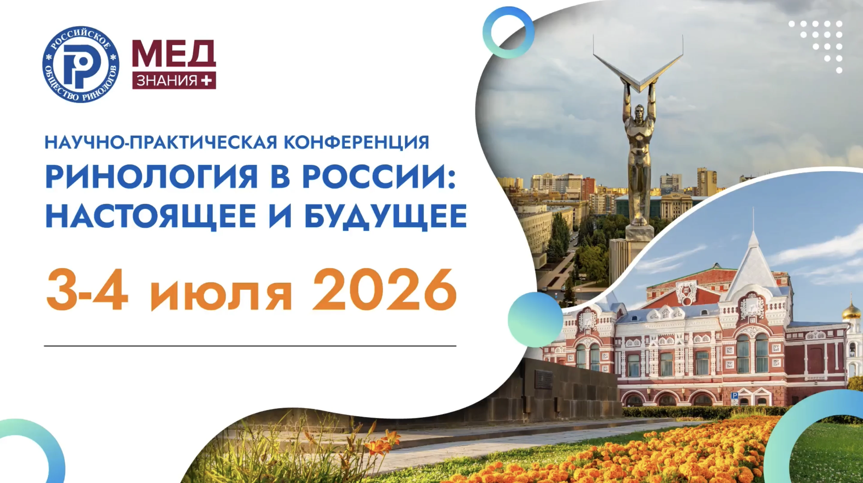 обложка мероприятия