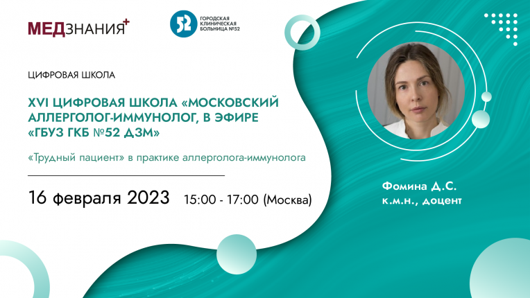 курсы Фомина Дарья Сергеевна