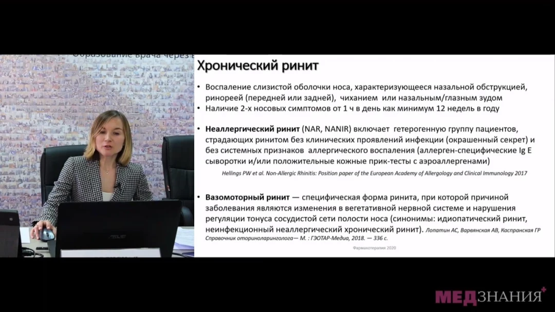 
                                                                             Медзнания.XXV Юбилейная научно-практическая конференция. Фармакотерапия болезней уха, горла, носа с позиций доказательной медицины
                                                                              