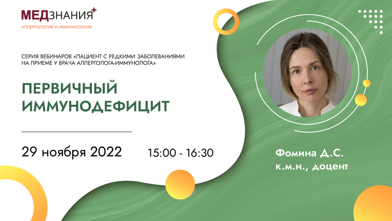 курсы Фомина Дарья Сергеевна