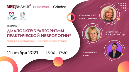 курсы Соколова Любовь Петровна