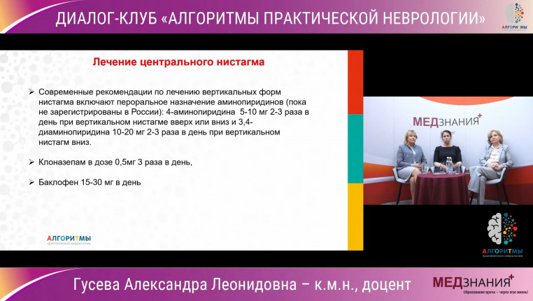 курсы Соколова Любовь Петровна