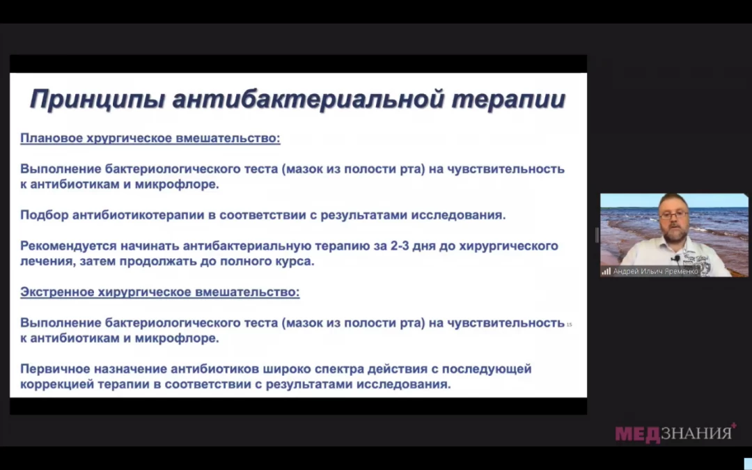 
                                                                             Медзнания.Вебинар 4 Ежегодной Конференции Российского Общества Ринологов. ЛОР+стоматолог+челюстно-лицевой хирург. Сверяем часы
                                                                              