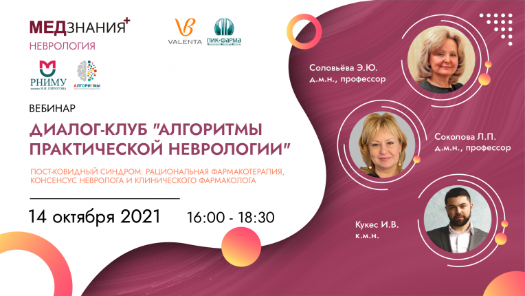 курсы Соколова Любовь Петровна