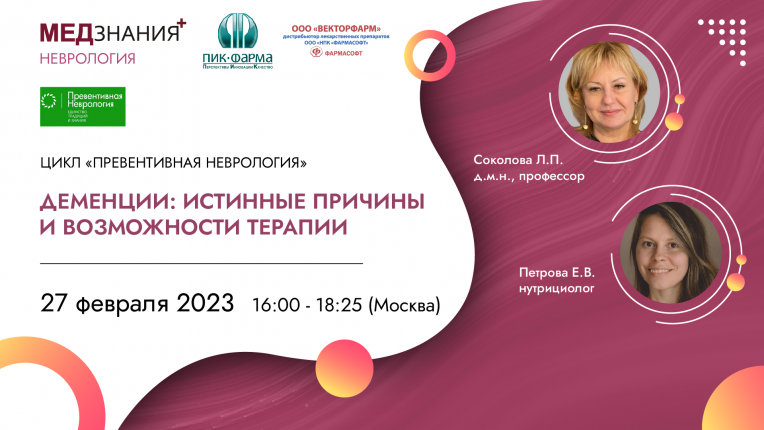 курсы Соколова Любовь Петровна