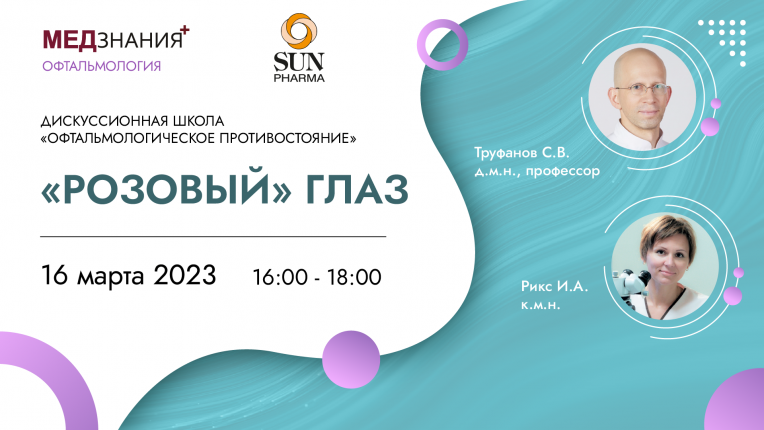 курсы Рикс Инна Александровна
